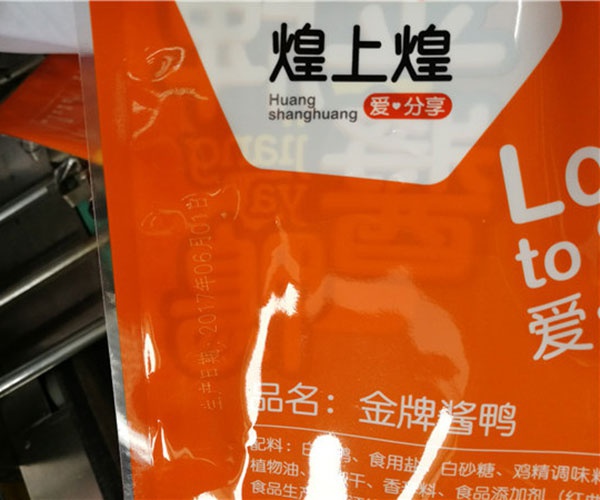 食品包装袋激光打码效果